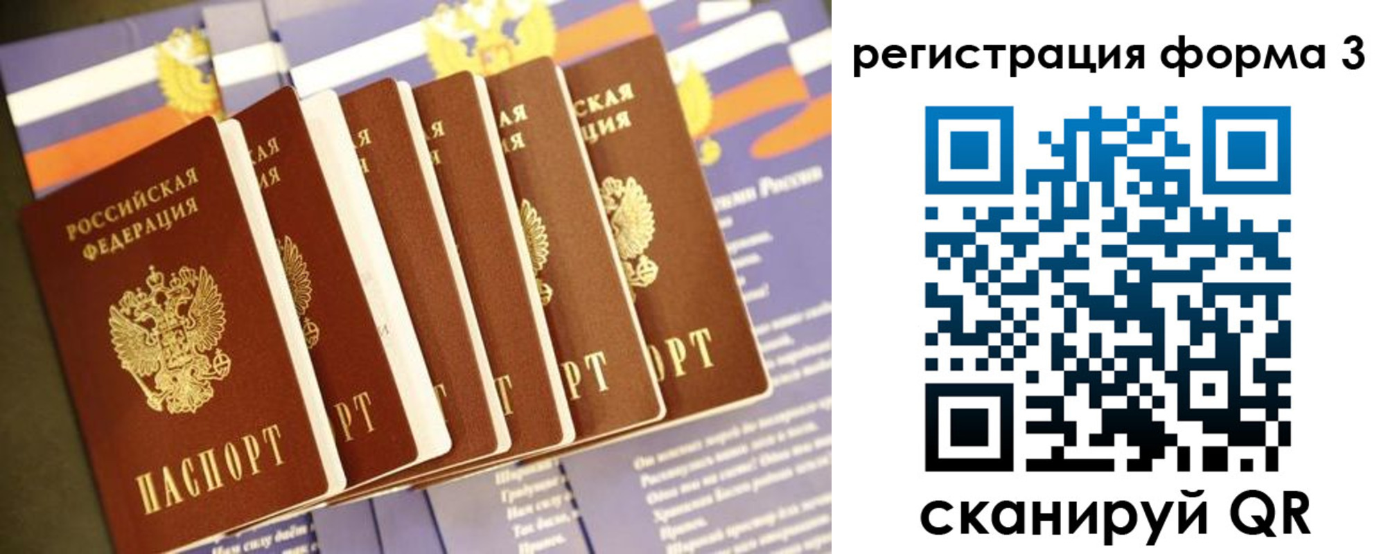 прописка для кредита в Почепе