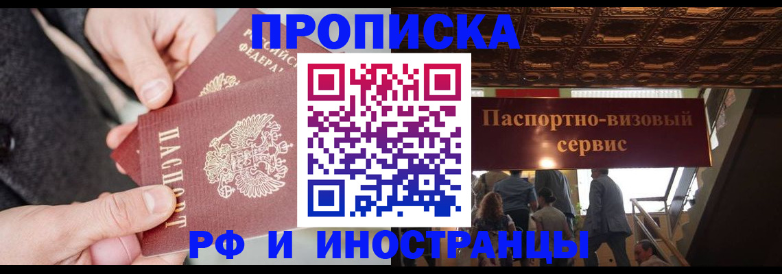 временная регистрация в Почепе