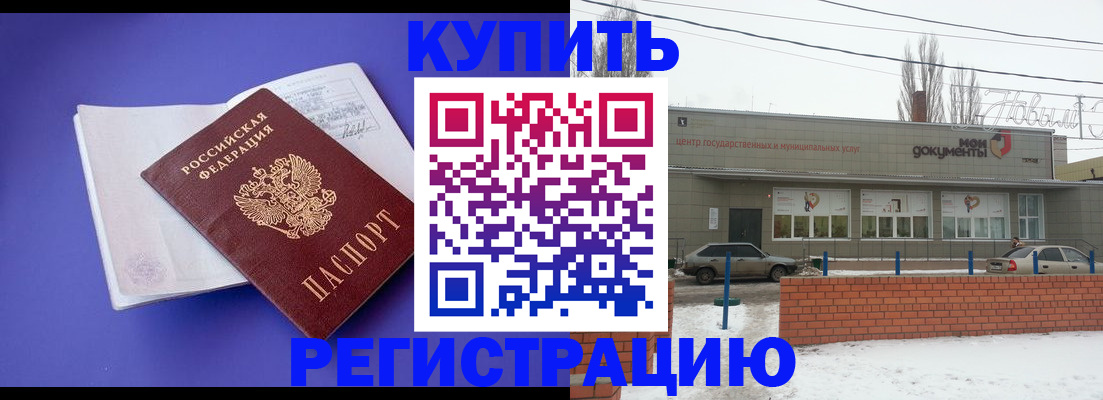 где прописаться в Почепе