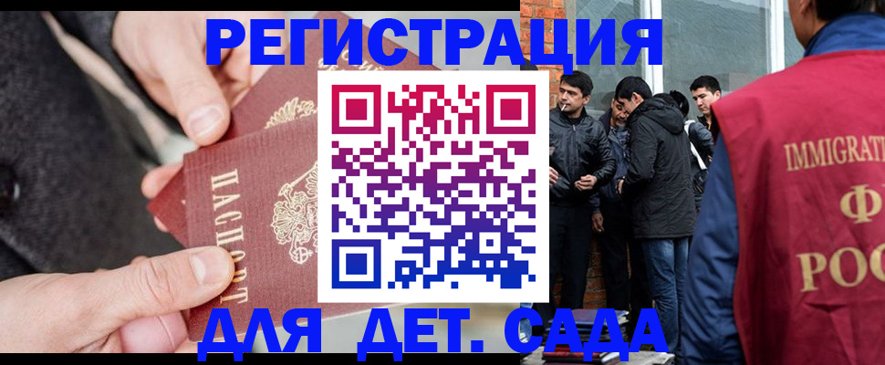 прописка паспорт в Почепе