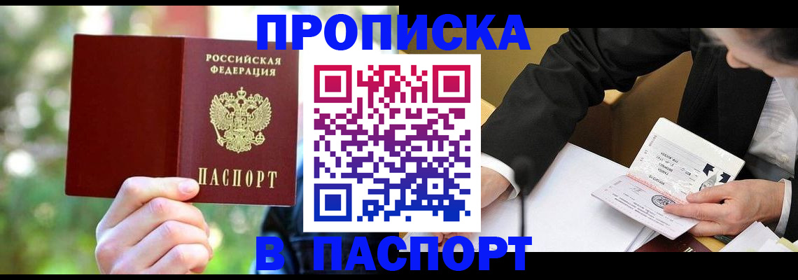 миграционный учет в Почепе