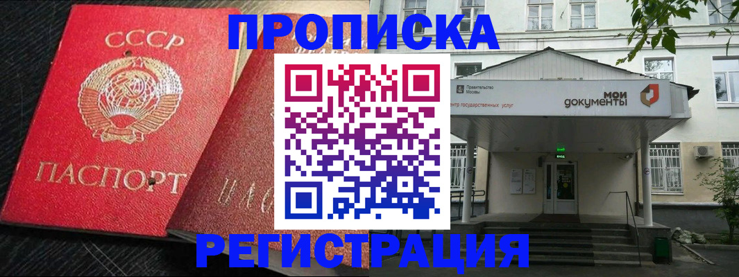 прописка в квартире в Почепе
